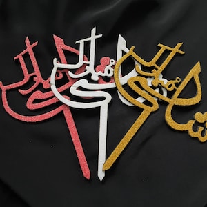 Shaadi Mubarak tårtdekorationer på Urdu, rosa glitter, guldglitter och vitt glitter, festtillbehör, Nikkah, muslimskt bröllop, pakistanskt bröllop
