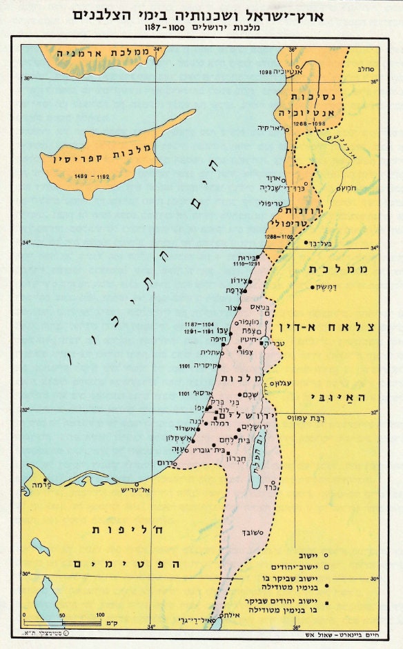Crusader Conquests From 1100 - 1187 | Framed Historic Map Rescued From ...