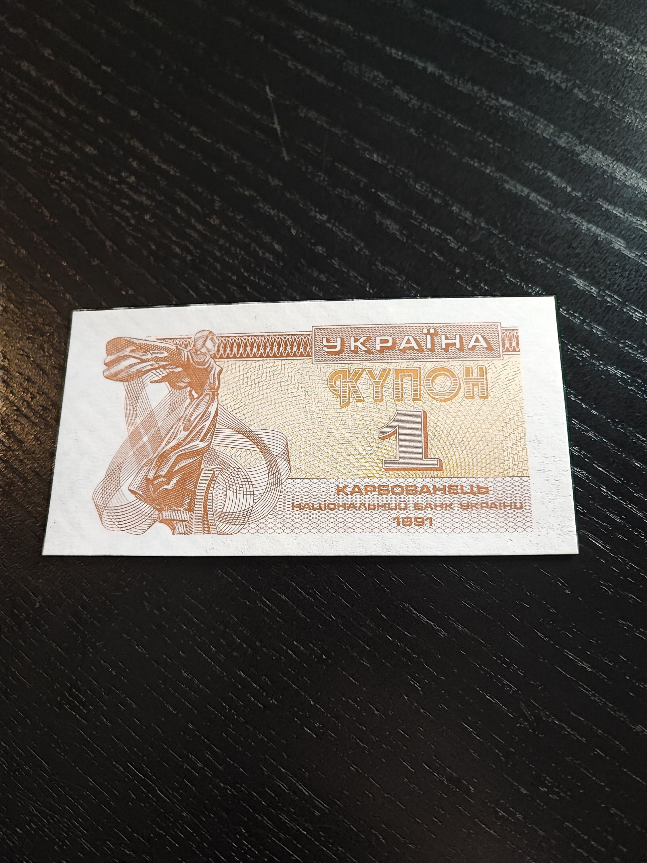 Ukraine banknote - Etsy 日本