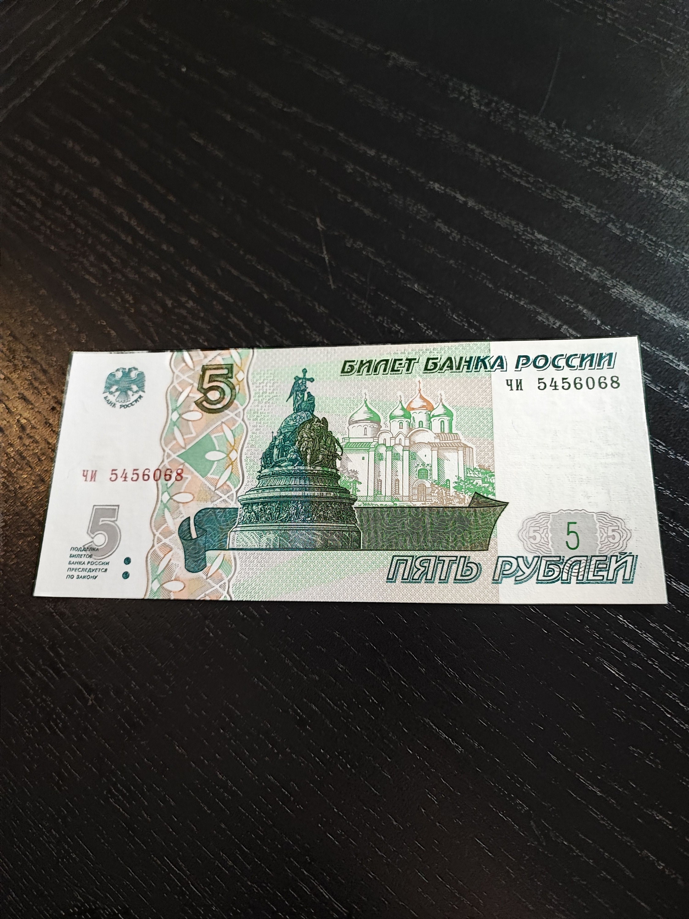 超激安　超希少　送料込　ロシア　5ルーブル　紙幣 紙幣 ロシア 5 ルーブル 1997 - Etsy 日本