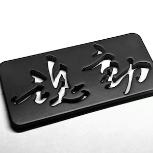 Mazda JDM Aluminum Kodo Badge: Powder Coated Car Emblem