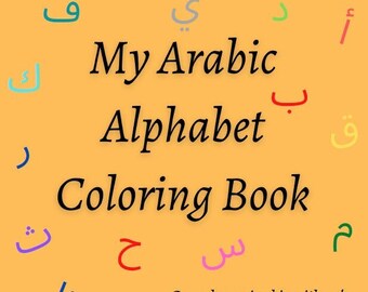 Printable arabic alphabet coloring pages