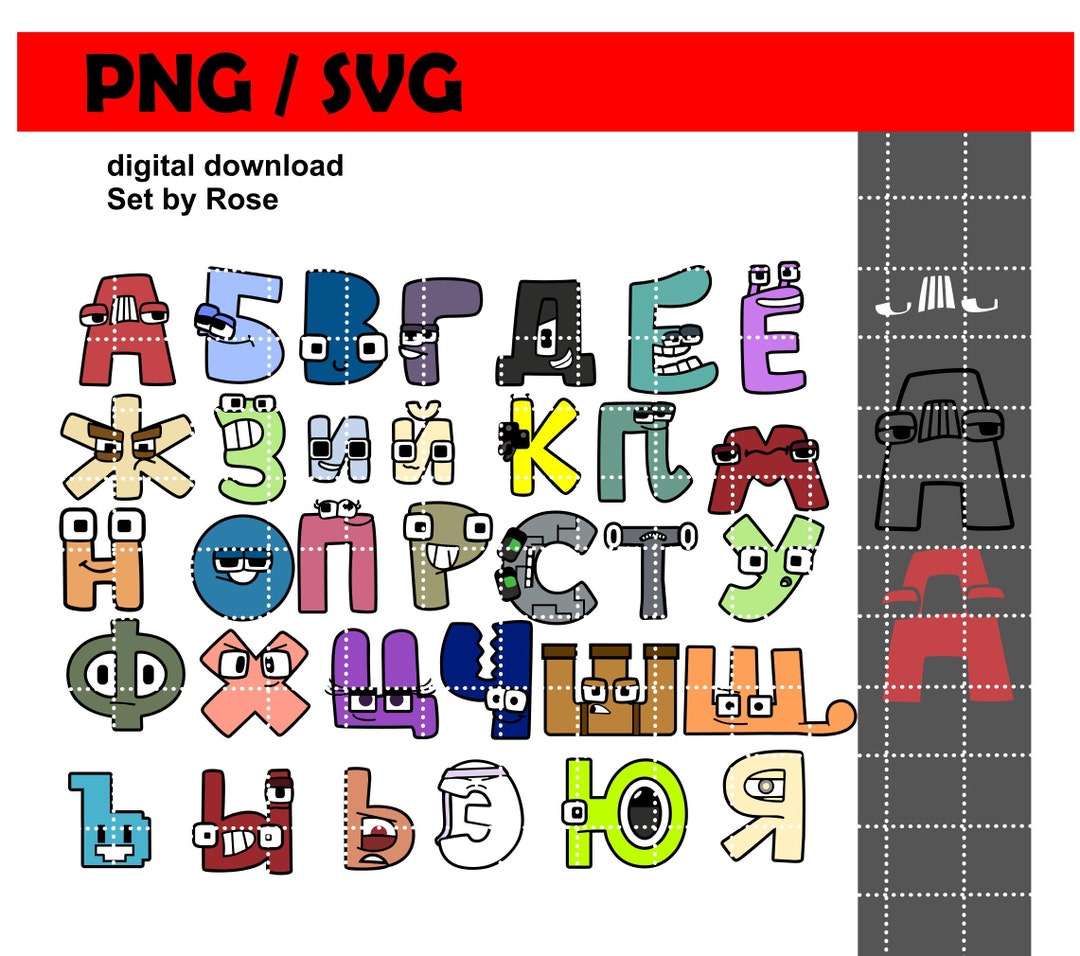Russian Alphabet Lore/ Russian Lore Alphabet / SVG and PNG - Etsy