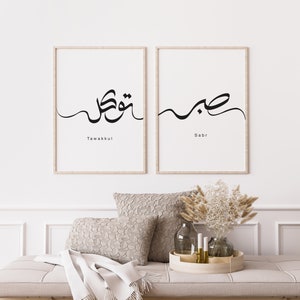 Sabr Tawakkul Arabic Print, Set of 2 Prints, Black and White Poster, Islamic Lettering, Home Décor, Minimalist Modern Islamic Wall Art