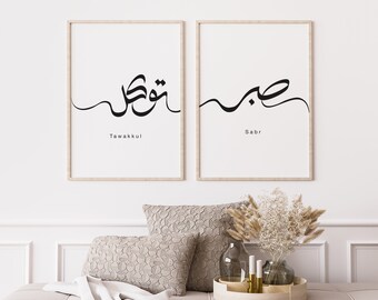 Sabr Tawakkul Arabic Print Set, Minimalist Islamic Home Decor (Digital Download)
