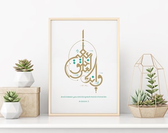 Surah Al-Qalam Verse 4 Print: Islamic Wall Art (Digital Download)