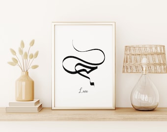 Love حب word written in Arabic using hand calligraphy