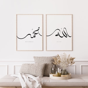 Allah Muhammad Arabic Print, Set of 2 Prints, Black and White Poster, Islamic Lettering, Home Décor, Minimalist Modern Islamic Wall Art