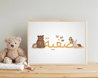 ARABIC Islamic baby girl name Wall Art nursery Protection dua watercolor woodland animals cute printable downloadable ready to frame gift ki