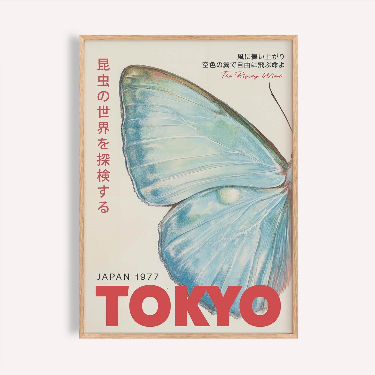 Butterfly Rising: Tokyo 1977 Japanese Exhibition Poster - Etsy
