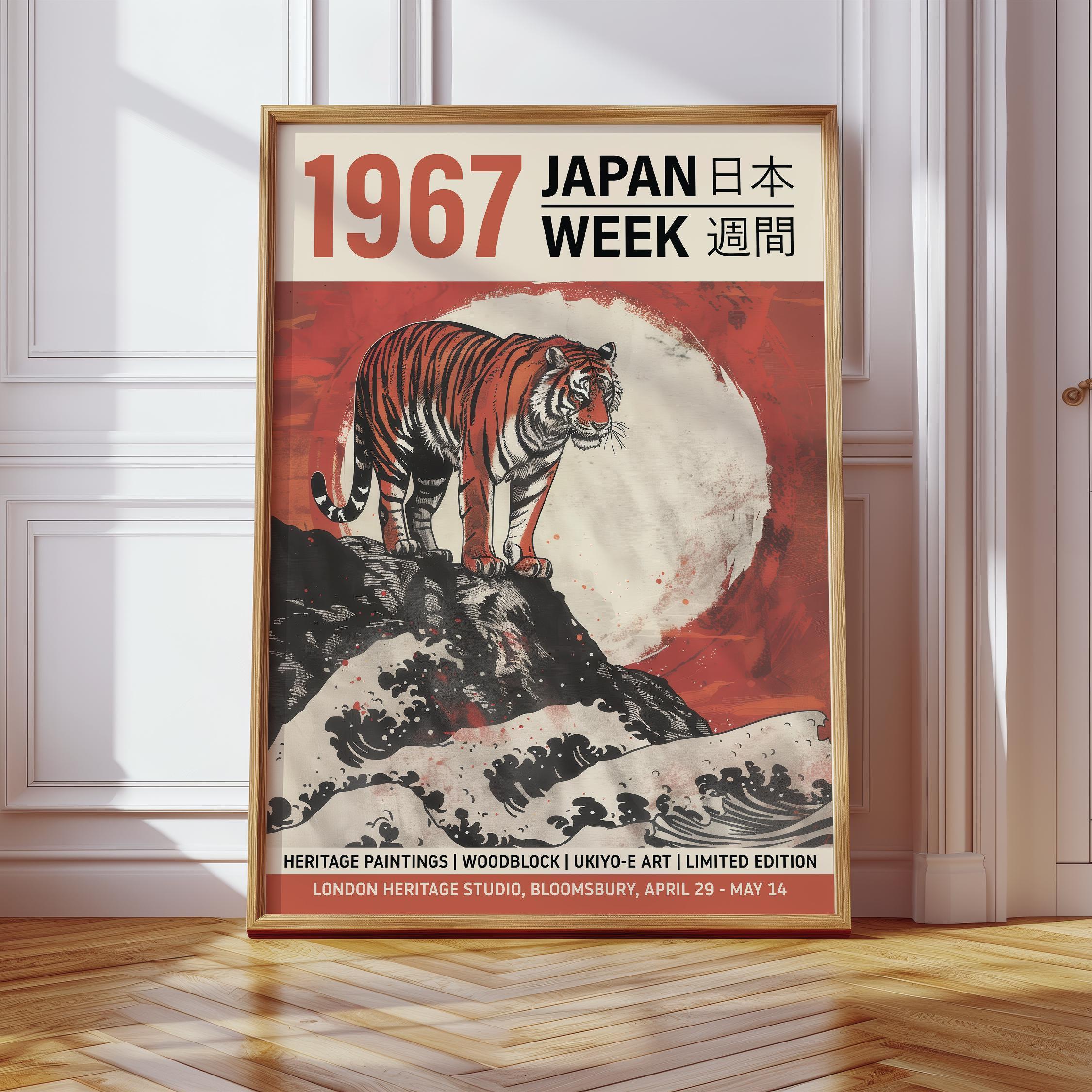 日本の虎の版画：浮世絵風、ジャパンウィーク 1967 - Etsy 日本