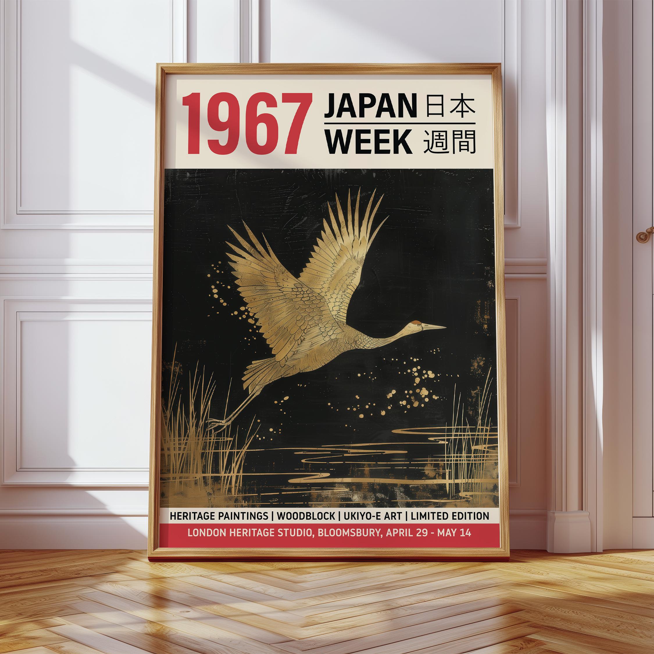 金鶴浮世絵版画：1967年ジャパンウィークポスター - Etsy 日本