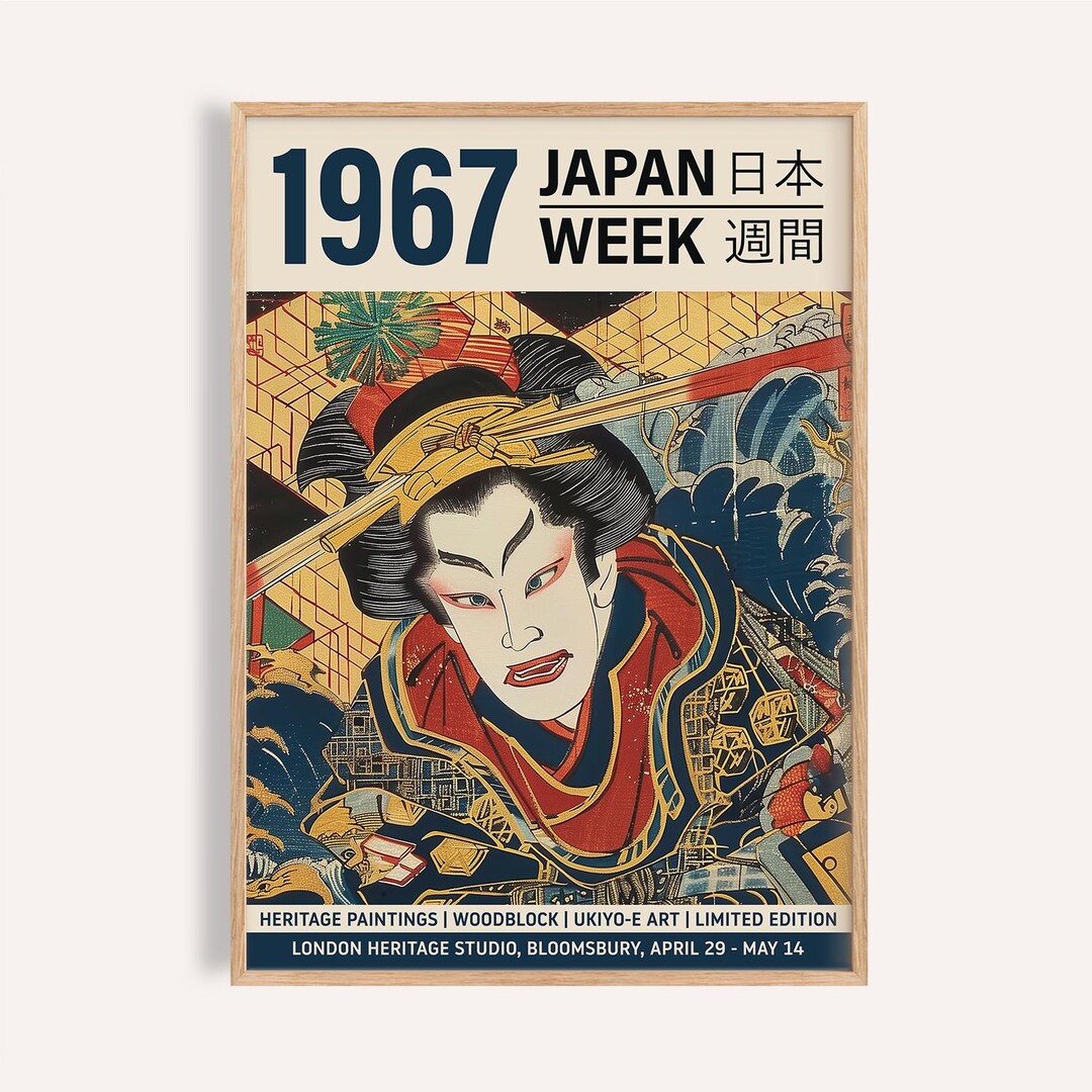歌舞伎役者版画：1967年日本週間浮世絵風ポスター - Etsy 日本