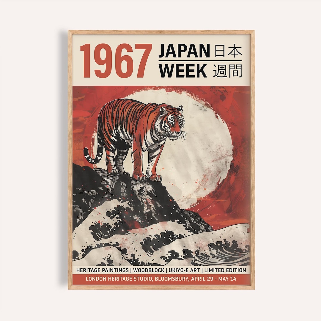 日本の虎の版画：浮世絵風、ジャパンウィーク 1967 - Etsy 日本