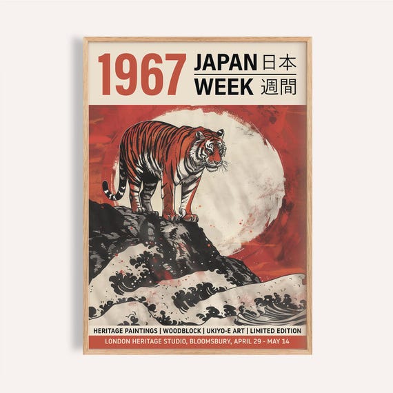 日本の虎の版画：浮世絵風、ジャパンウィーク 1967 - Etsy 日本