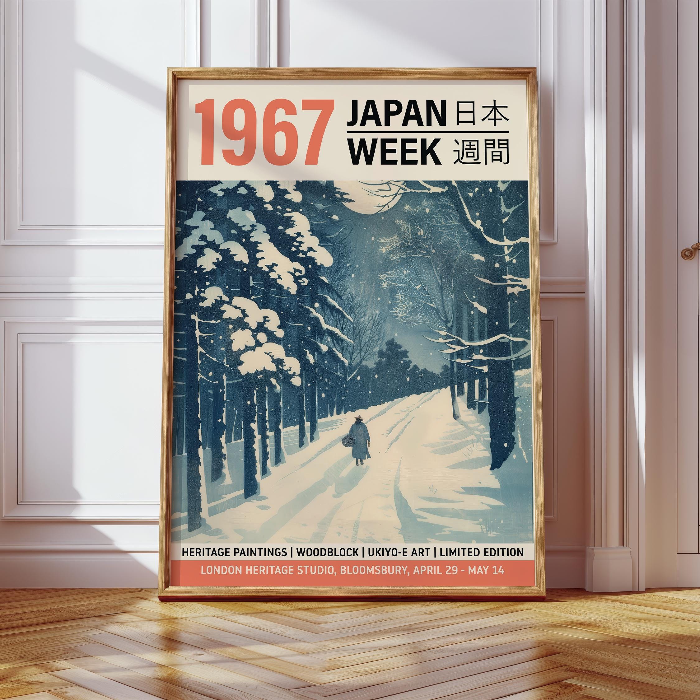 浮世絵冬の雪版画：日本の森の風景画 - Etsy 日本