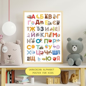 Ukrainisches Alphabet in Aquarellen Poster für Kinder | Erstes Alphabet | Baby Printable | Kyrillische Buchstaben | Ukrainisch lernen | Zweisprachiges Kind