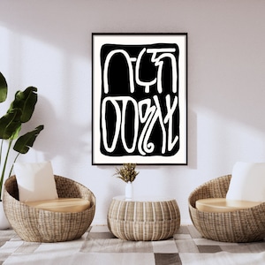 Buruk Mealti | Have a blessed day| Digital Print | Tigrinya Digital Download