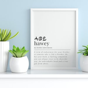 Hawey | My brother | Digital download | Eritrean art