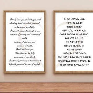 Voeux de mariage orthodoxes en tigrinya et en anglais