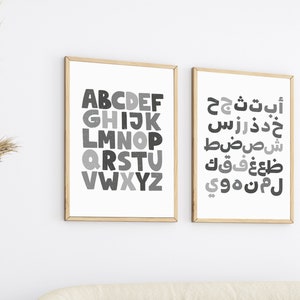 Poster-Set ABC Alif Ba Ta - Alphabet  - grautöne - arabische Buchstaben - deutsche Buchstaben - Lernen für Kinder