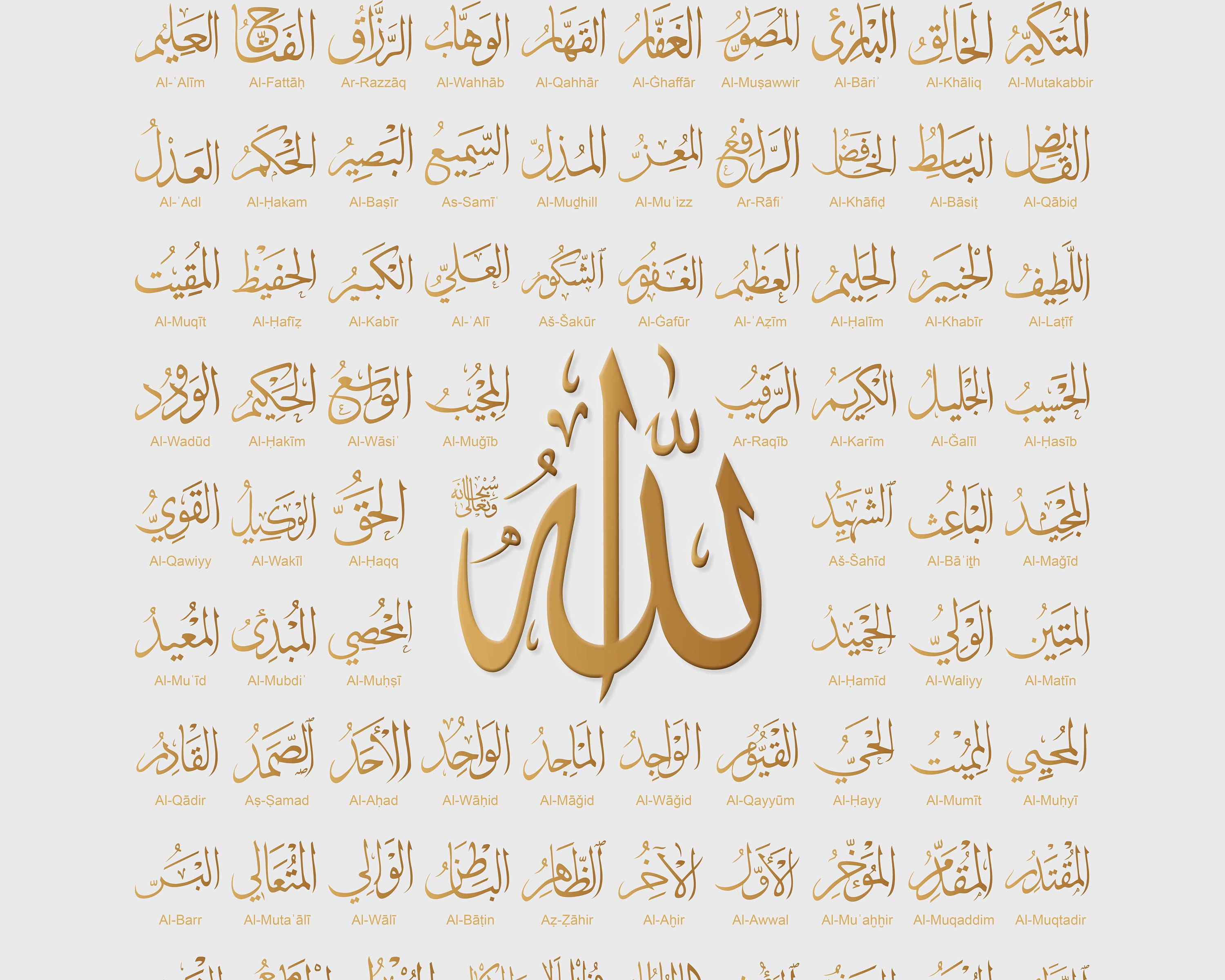 Die 99 Namen Allahs Asma Allah ulhusna Poster Kalligraphie Gold Etsy.de