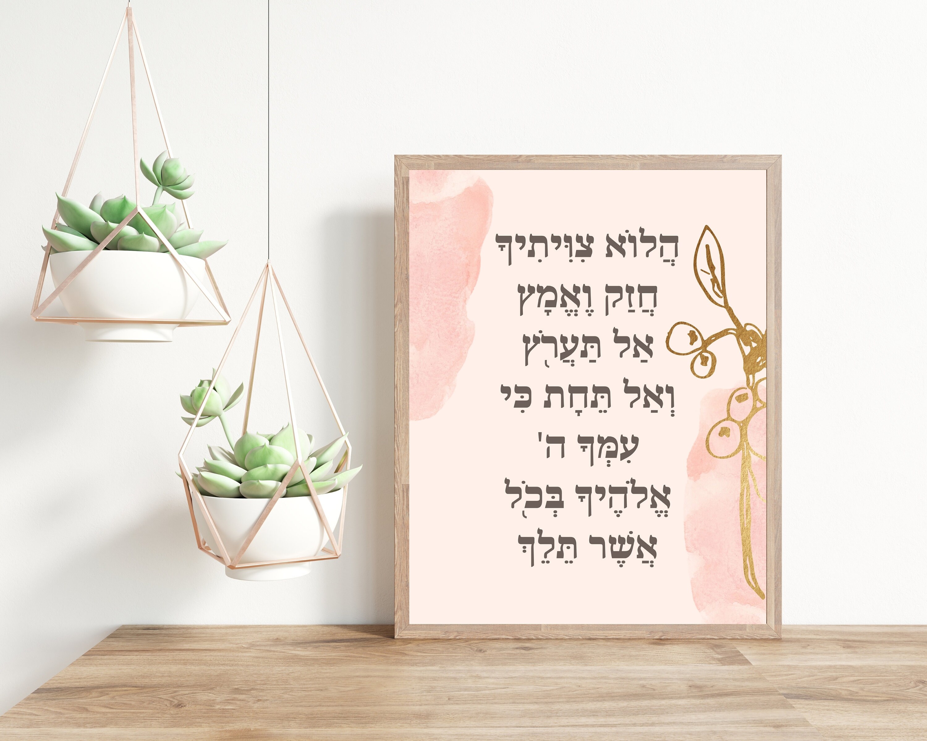 Be Brave Sign Joshua 1:9 Be Strong And Courageous Sign Jewish | Etsy