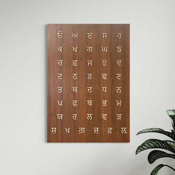 Wooden Gurbani Plaques – Wooden Decals