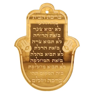 Décoration murale faite main en hébreu main de Hamsa avec bénédiction gravée | Cadeau Judaica unique pour la décoration intérieure | Suspension murale mauvais œil | Fabriqué au Canada