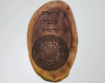 Walnut Live Edge Canada Handmade Hebrew & English Text Home Blessing with Engraving and Customization by Local Jewish Artisan(Garden Design)