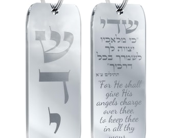 Mezuzá colgante para espejo retrovisor de coche, hecha a mano con pergamino de oración del viajero, regalo judío, mezuzá grabada de doble cara Tefilat Haderech