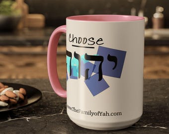 Yahuah Coffee Mug with Hebrew Text – Joshua 24:15 Inspired