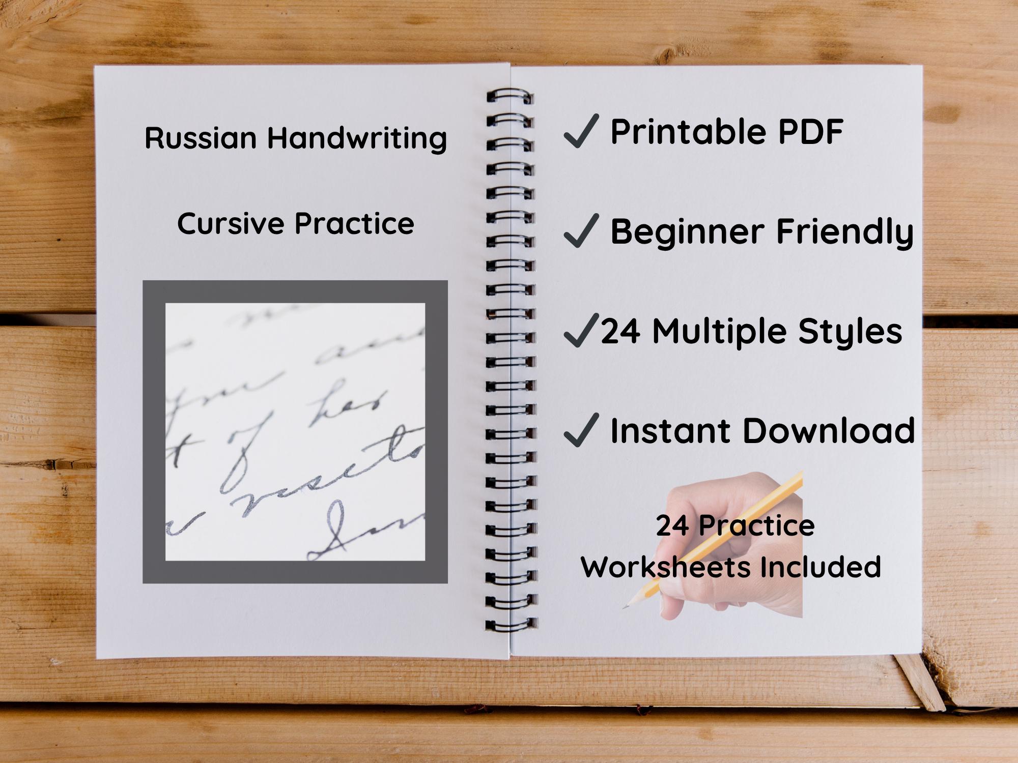 Cursive Practice Worksheets Printable PDF – Learn Russian Handwriting ...