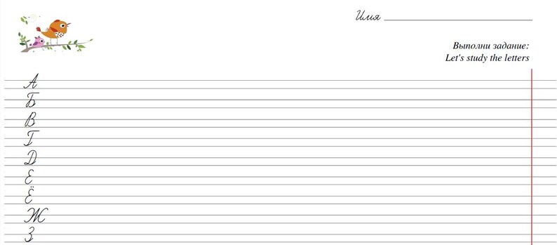 Cursive Practice Worksheets Printable PDF – Learn Russian Handwriting ...