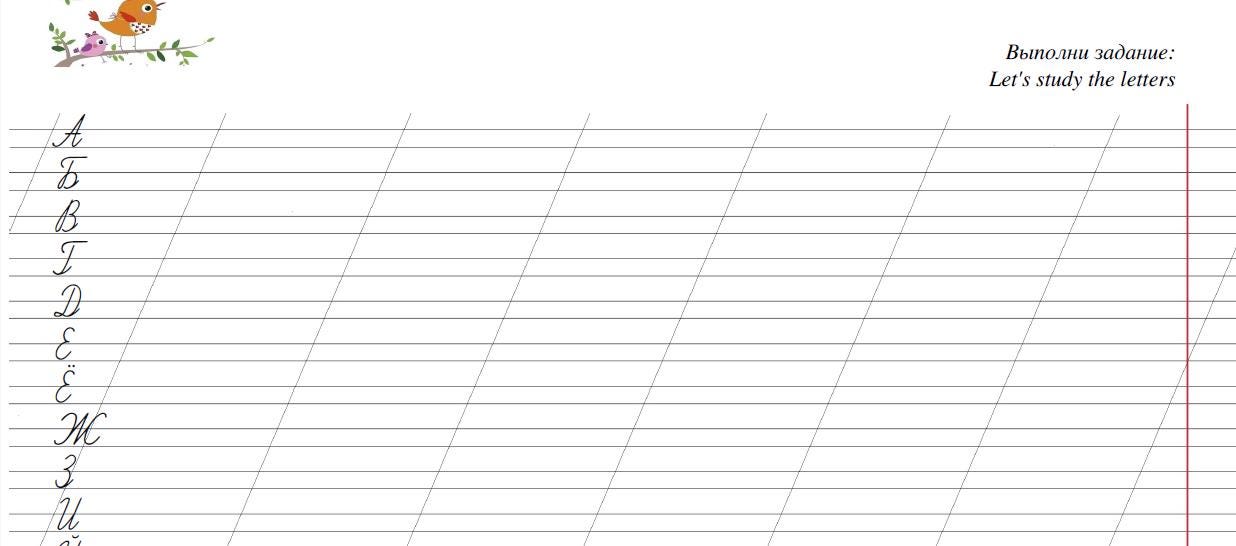 Cursive Practice Worksheets Printable PDF – Learn Russian Handwriting ...