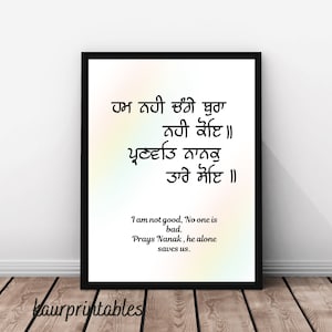 Hum Nahi Change Bura Nahi Koe Printable | Gurbani Poster with Meaning | Gurmukhi Calligraphy | Sikh Art Prints I Sikh Home Decor and Gifts