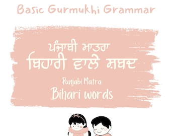 Gurmukhi Bihari Matra Words – Punjabi Learning Worksheets (Digital Download)