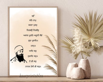 Mool Mantar Sikh Prayer Poster / Gurmukhi Art, Punjabi Home Decor (Download digitale)
