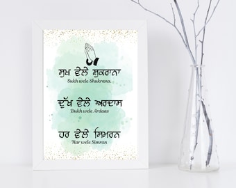Punjabi religiöses Zitat Druck | Sikh Wohndekor (Digitaler Download)