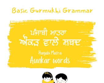 Punjabi Aunkar Matra Worksheets, Gurmukhi Vowels Practice (Digital Download)