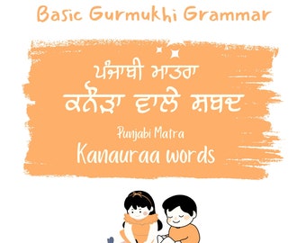 Punjabi Kanauraa Matra Words, Gurmukhi Vowels Worksheet (Digital Download)