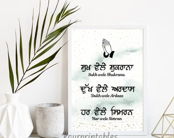 Sikh Prayer Art | Punjabi Home Decor (Digital Download)