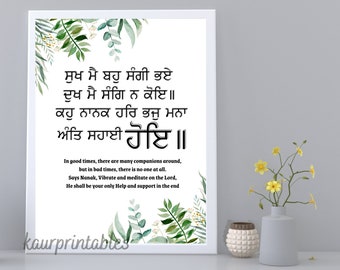 Gurbani Zitat Blumendruck | Sikh Wohndekor (Digitaler Download)