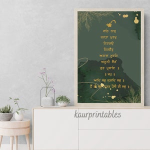 Sikh Mool Mantar Prints in Punjabi | Home Decor Religious Wall Art | Gurbani Posters | Ek Onkar | Printable Wall Art | Digital Download