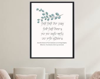 Gurbani Shabad Print, Sikh Home Decor, Punjabi Quote (Digital Download)