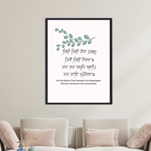 Jyo Jyo Tera Hukam, Tivai Tio Hovna Jah Jah Rakheh Aap, Tah Jaaye Khadovna Gurbani shabad with meaning in English Digital download Poster