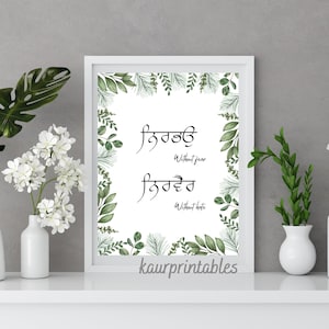 NIRBHAO NIRVAIR  I Sikh Religious Wall Art I Sikh Gift | Punjabi Home Decor I Digital Download | Punjabi Art Printable | Kids Nursery Poster