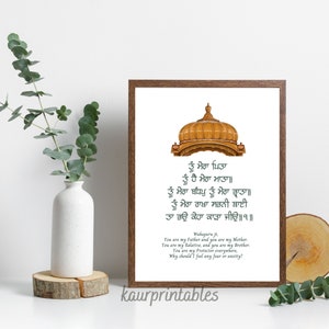 Tu Mera Pita Tu Hai Mera Mata Gurbani quote with meaning in English printable wall art  | Sikh home decor | Religious nursery Wall Decor