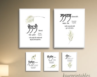 Gurbani Wisdom Words Print Set | Sikh Nursery Decor (Digital Download)