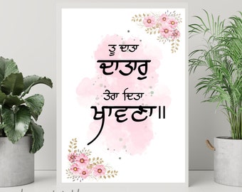 Gurbani Zitat Poster | Sikh Dankbarkeit Affirmation, Minimalistisches Dekor (Digitaler Download)